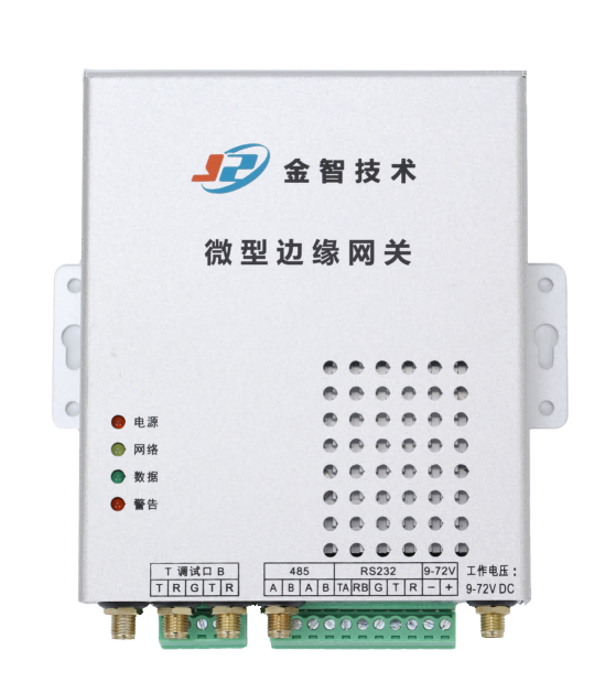 微型边缘网关